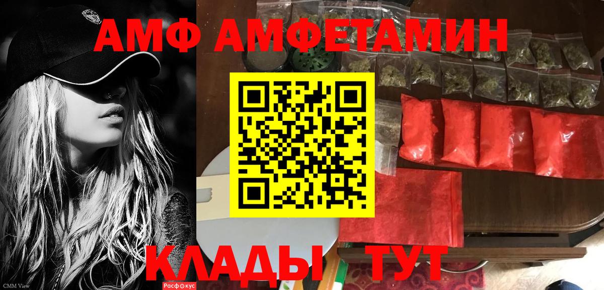 АМФ 98% Стерлитамак