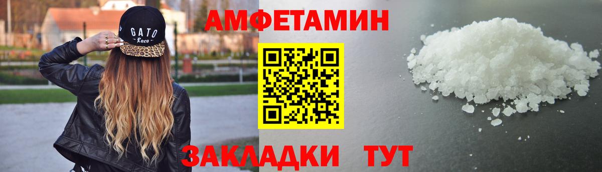 АМФЕТАМИН 98%  Вход с VPN  Стерлитамак 