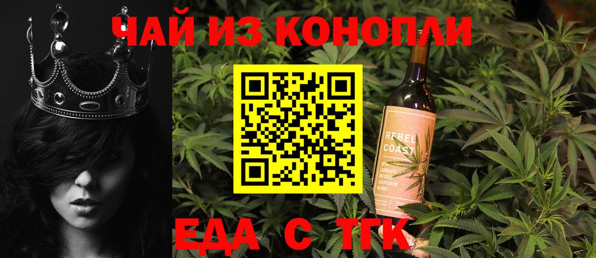 Стерлитамак  Еда ТГК марихуана  Вход с VPN 