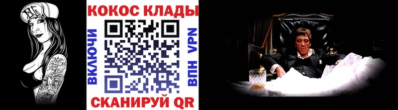 COCAIN Fish Scale  закладка  Стерлитамак 