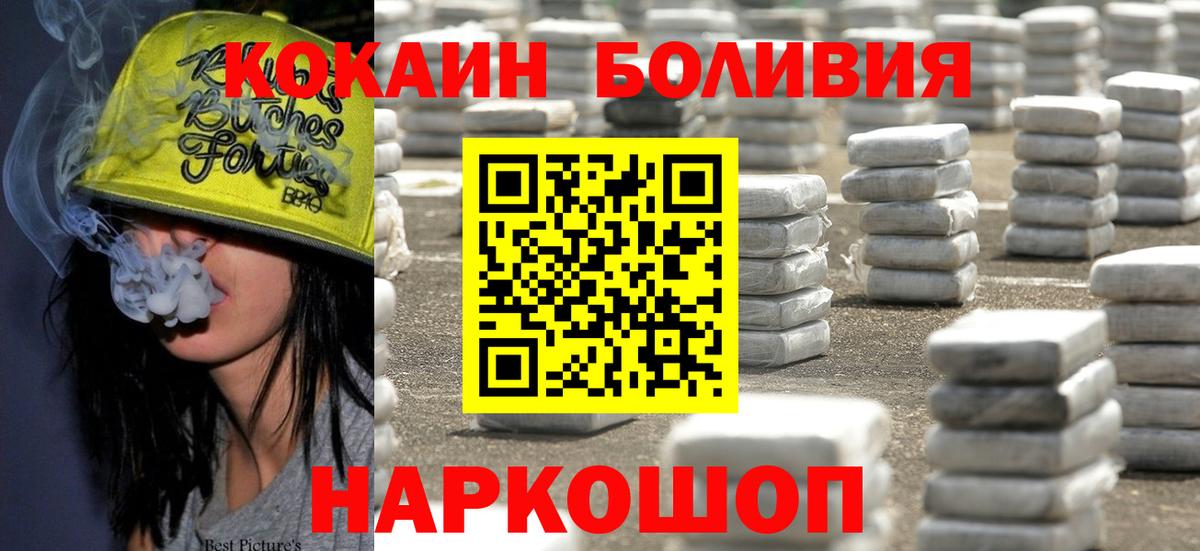 хочу   Вход с VPN  Cocaine VHQ  Стерлитамак  Кокаин Перу 