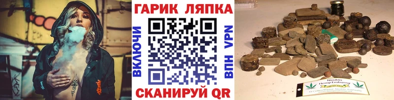 hydra ссылки  сайты даркнета наркотические препараты  ГАШИШ гарик  Стерлитамак 