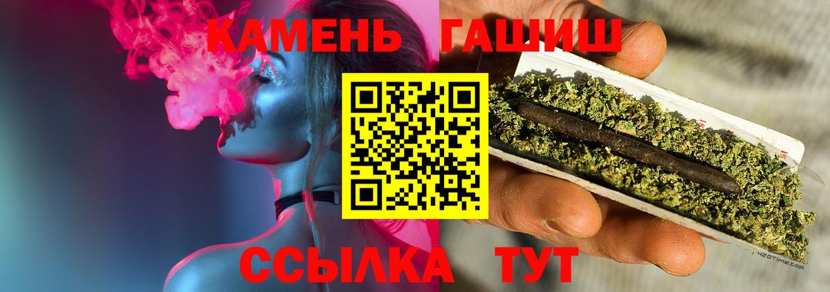 Стерлитамак  Гашиш гашик  Вход с VPN  ГАШ  Гашиш убойный 