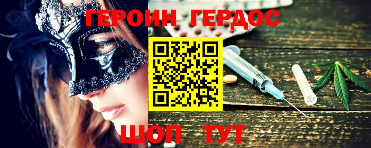 Стерлитамак  ГЕРОИН афганец  Героин  Вход с VPN 