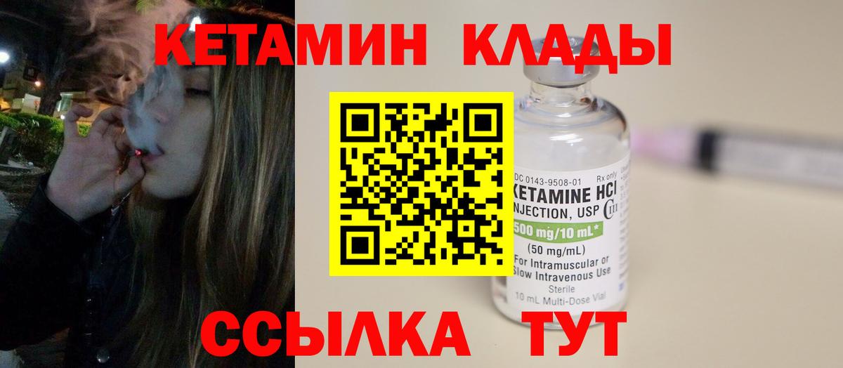 нарко площадка официальный сайт  Вход с VPN  Стерлитамак  КЕТАМИН ketamine 