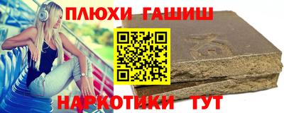 гашиш Славгород