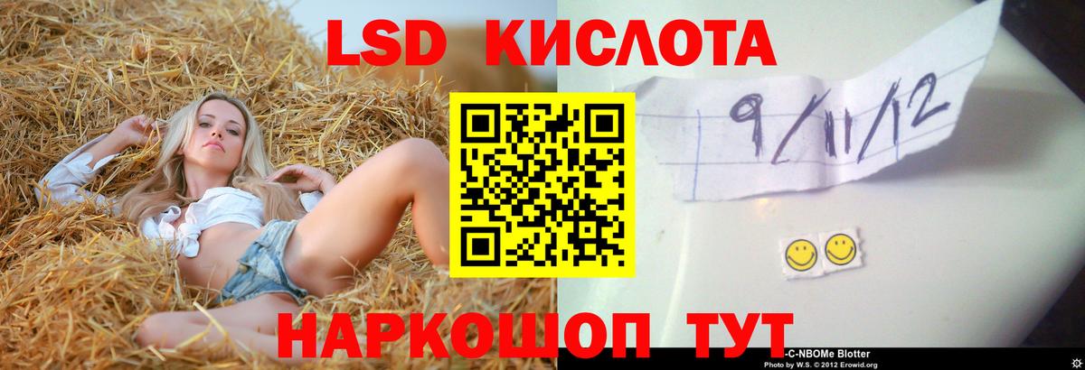 LSD-25 экстази ecstasy  ЛСД экстази кислота  Вход с VPN  Стерлитамак 