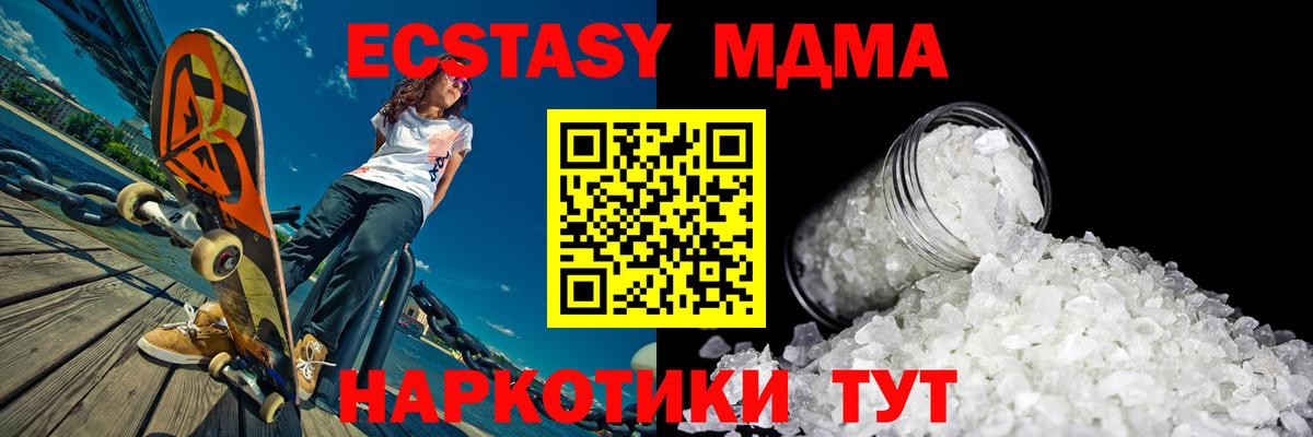 Стерлитамак  MDMA Molly  МДМА  Вход с VPN 