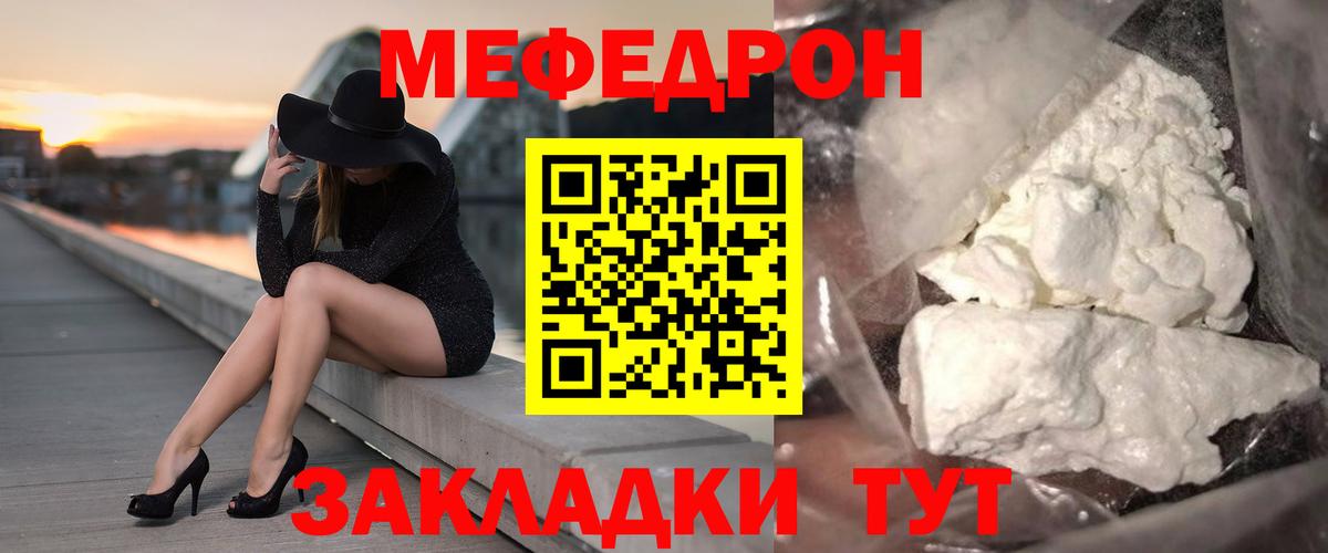 Мефедрон мяу мяу  Меф  Мефедрон  МЯУ-МЯУ mephedrone  Вход с VPN  Стерлитамак 