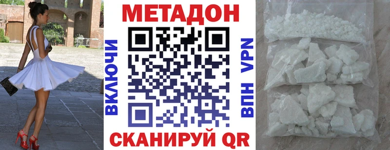 Метадон кристалл  мега tor  Стерлитамак 