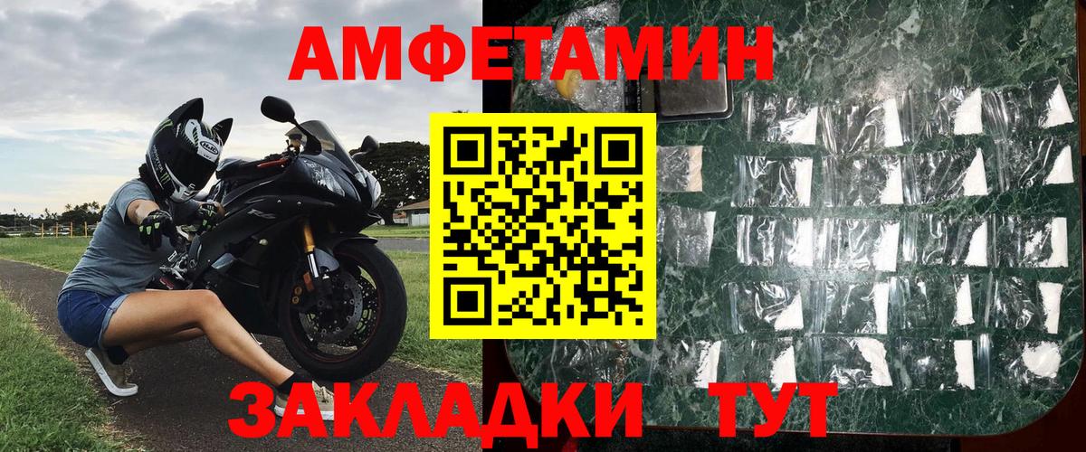 Стерлитамак  МЕТАМФЕТАМИН пудра  Вход с VPN 