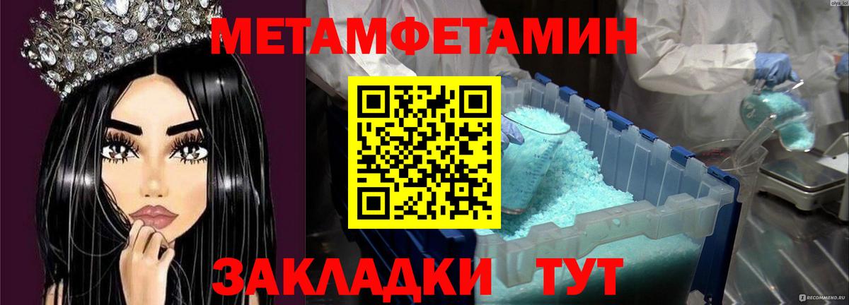 МЕТАМФЕТАМИН мет Стерлитамак