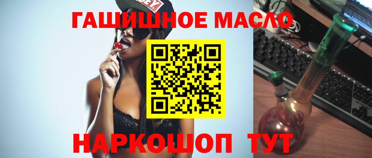 Дистиллят ТГК THC oil Стерлитамак