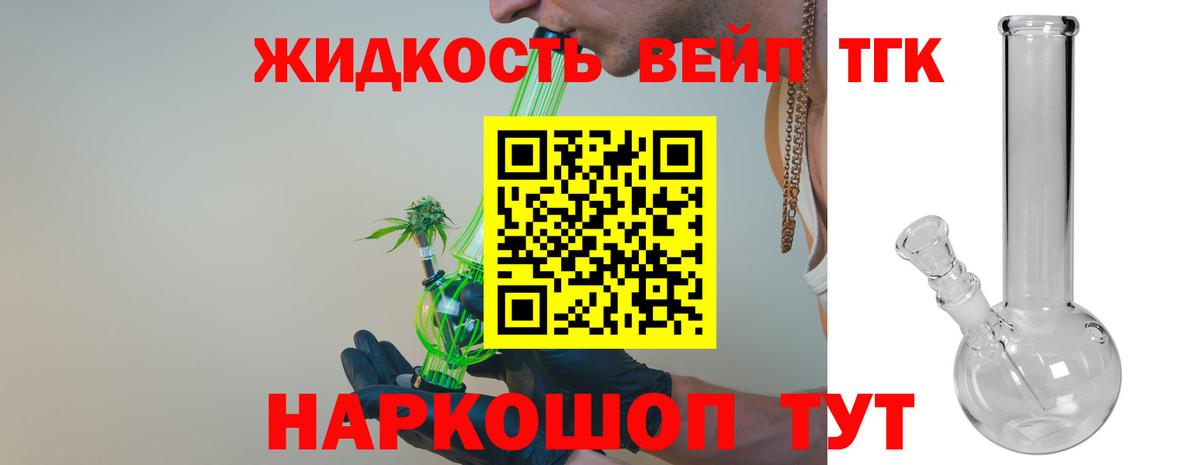 Стерлитамак  ТГК концентрат  Вход с VPN 