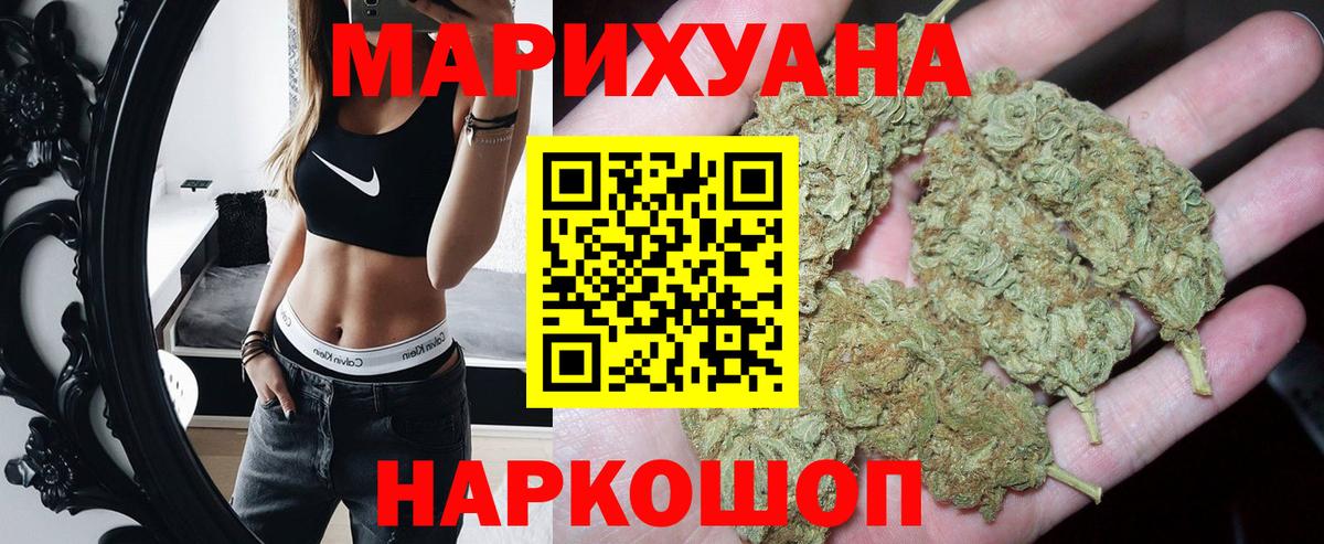 Марихуана конопля Стерлитамак